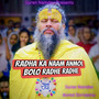 Radha Ka Naam Anmol Bolo Radhe Radhe