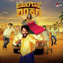 Jabardasth Shankara (Original Motion Picture Soundtrack)