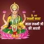 Lakshmi ji ki aarti