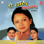 Hey Daaru