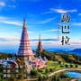 勐巴拉