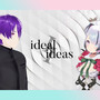 ideal ideas (feat. ケンカイヨシ)