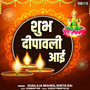 Shubh Deepawali Aayi