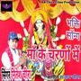 Bhakti Song Maa Ke Charano Me