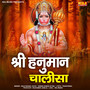 Shree Hanuman Chalisa