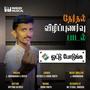 Vote Song Tamil