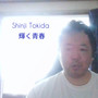 輝く青春