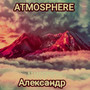 Atmosphere