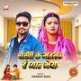 Rakhi Ke Matalab Hai Pyar Bhaiya