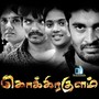 Kokkirakulam (Original Motion Picture Soundtrack)