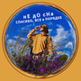 Не до сна