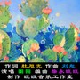 盛夏畅想曲/杜旭光/刘恕