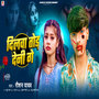 Dilwa Tod Deni Ge