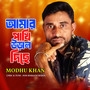 Amar Pakhi Ural Dice