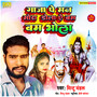 ***** Pe Man Mora Dola