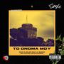 TO ONOMA MOY (feat. R&F & Lil Baddie) [Explicit]