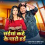 Saiya Kahe Ke Paro Hai