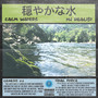 Calm waters (Explicit)