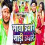 Saya Ughare Saadi Ughare