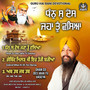 Audio Jukebox Dhan So Des Jahan Tu Vaseya Nonstop Shabad Gurbani Kirtan