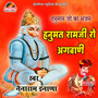 Hanumat Ram Ji Ro Agwani