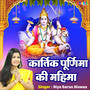 Kartik Purnima Ki Mahima