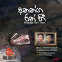 Ananga Ran Hee - Single