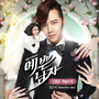 예쁜남자 OST - Part.6