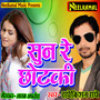 Sun Re Chhotki - Single