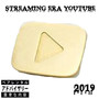 Streaming Era: YouTube 2019 (Explicit)