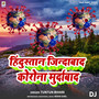 Hindustan Jindabad Corona Murdabad DJ