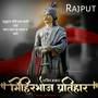 Rajput Samrat Mihir Bhoj