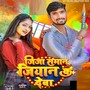 Jija Samaan Jiyan K Deba