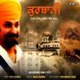 Kurbani (feat. Bikka Sandhu & Folk Soundz) [The Official Tribute To Shaheed Bhai Mehnga Singh Babbar]