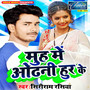 Muh Me Odhani Hur Ke