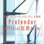 Pretender