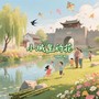 小城里的花