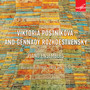 Виктория Постникова, Геннадий Рождественский. Ансамбли для фортепиано