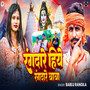 Rangdari Hiye Rangdare Baba