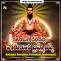 Kaliyuga Devudavu Pothuloori Brahmayya