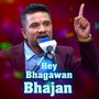 Hey Bhagawan Bhajan