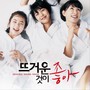 뜨거운 것이 좋아 (Original Motion Picture Soundtrack)