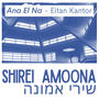 Ana El Na (feat. Marni Loffman, Deborah Sacks Mintz & B'nai Amoona)