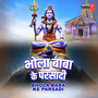 Bhola Baba Ke Parsadi