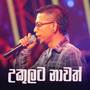 Ukulata Naawath (Ma Nowana Mama Version)