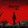 Warrior (feat. Daivin) [Explicit]