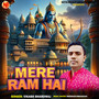 Mere Ram Hai