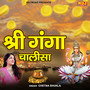 Shree Ganga Chalisa