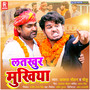 Latkhur Mukhiya - Single