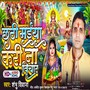 Chhathi Maiya Kari Na Vichar Ji (Bhojpuri)